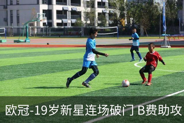 欧冠-19岁新星连场破门 B费助攻 曼联1-1客平马竞